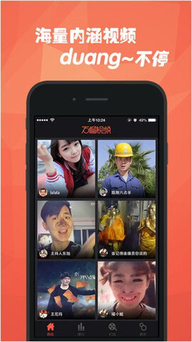石榴视频app2
