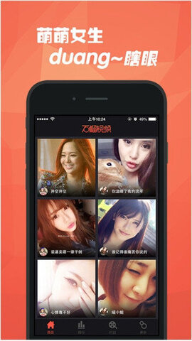 石榴视频app3