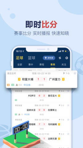 盈球大师app 7.7.2 安卓版1