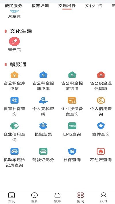 金丰城app 1.0.0 安卓版1