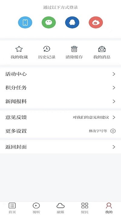 金丰城app 1.0.0 安卓版3