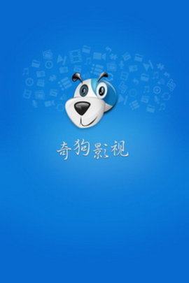 奇狗影视app 1.0.02