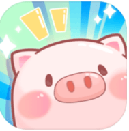 阳光养猪场官方最新版 1.19.74 安卓版