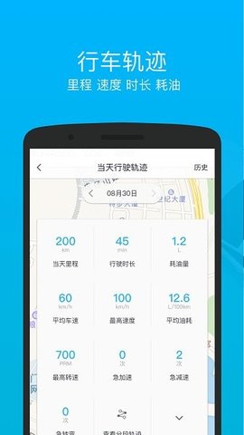 车仔智能app 2.0.6 安卓版1