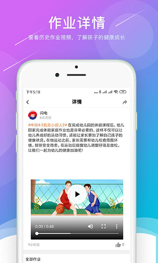 小能老师app 1.0.19 安卓版2