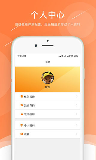 小能老师app 1.0.19 安卓版3