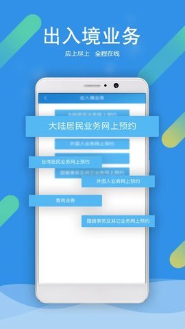 北京警务app 2.0.11 安卓版3
