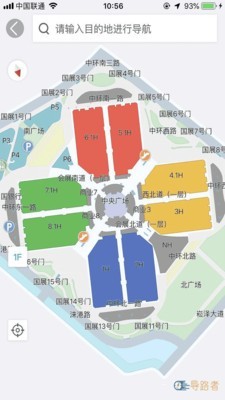 上海国家会展中心官方版 1.0.34 安卓版2