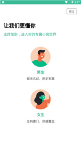 香香小说app下载 6.0.1 安卓版2