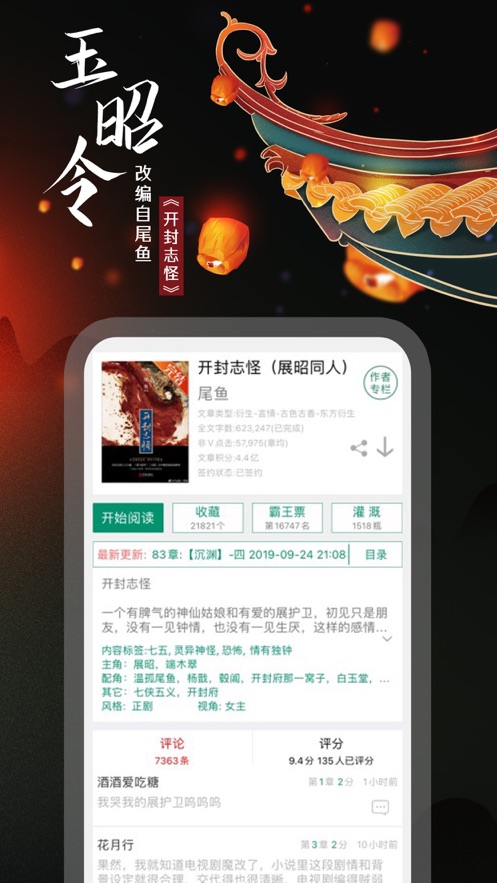 晋江小说阅读软件旧版本 5.9.8 安卓版3