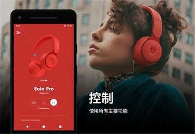Beats耳机app官方版 2.6 安卓版3