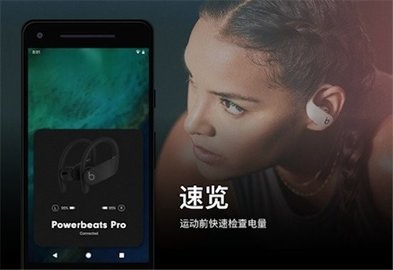 Beats耳机app官方版 2.6 安卓版2