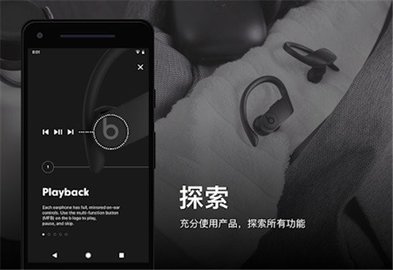 Beats耳机app官方版 2.6 安卓版4