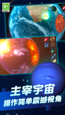 星球爆炸模拟器内置功能菜单版 2.1.1 安卓版5