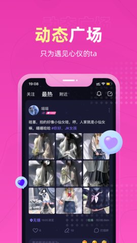 恋爱物语官方下载 3.21.0 安卓版1