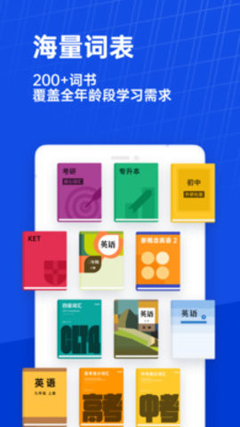百词斩app 7.4.3 安卓版3