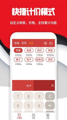米度计算器app 20230523.1 安卓版3