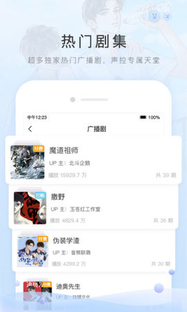 猫耳fm免费版app 5.8.2 安卓版1