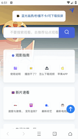 云边TV 3.8.5 官方版2