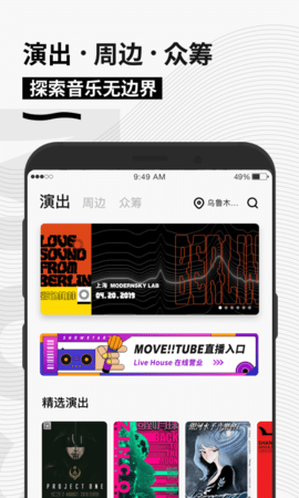 秀动app 5.2.6 官方版2