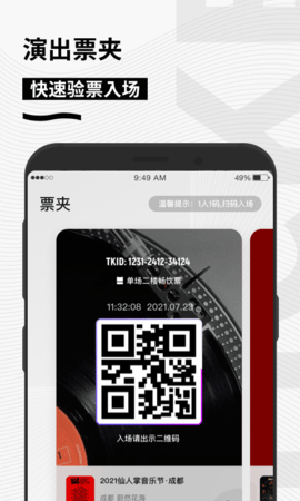 秀动app 5.2.6 官方版3