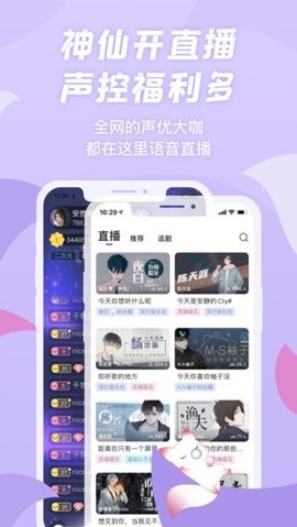 克拉漫播app广播剧 1.4.25 安卓版2