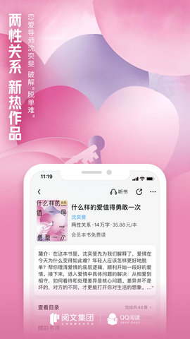 qq书城手机综合版腾讯文学 8.0.0.888 安卓版1