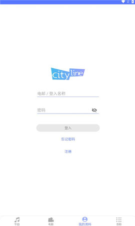 cityline购票通App 3.12.11 安卓版1