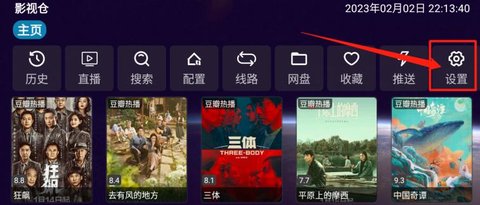 TVBOX魔改版 4.0.33 安卓版2