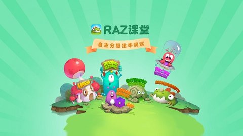 raz课堂app 1.2.89 安卓版3