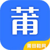 莆田鞋网app 2.0.0 安卓版
