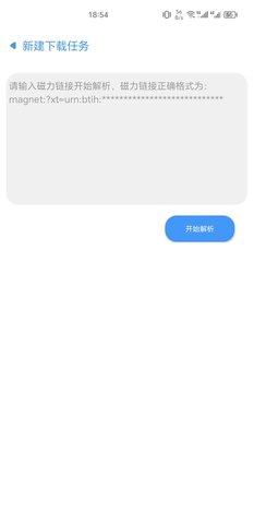 云友下载器App 2.1 安卓版2