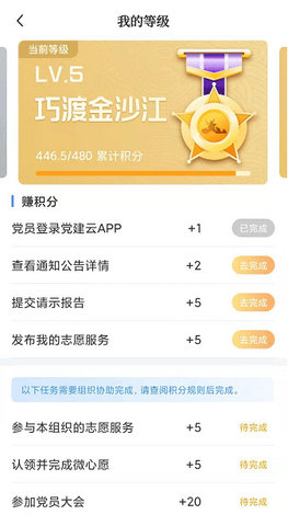 利民红云智慧党建平台 5.5.5 安卓版3