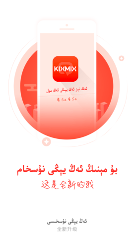 kixmixkino 5.2.6 安卓版1
