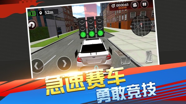 急速竞技赛车3D手机版 1.0.0 安卓版1