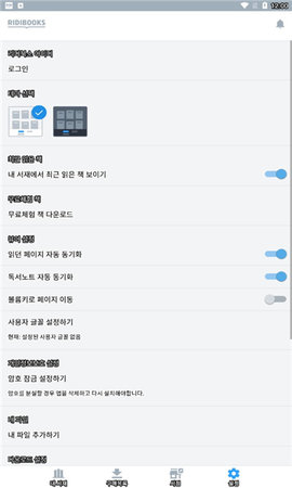 ridibooks阅读器App 22.11.1 安卓版2