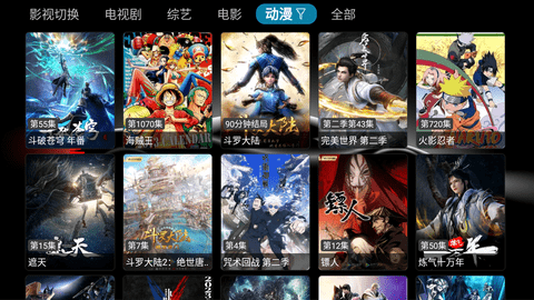 华影视电视版 1.0.4 安卓版4
