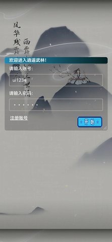 锦鲤江湖最新版 1.0 安卓版1