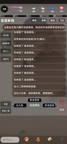 锦鲤江湖最新版 1.0 安卓版2