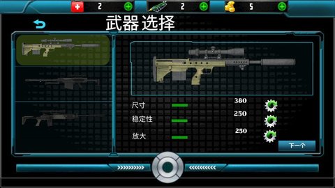 特战狙击手最新版 189.1.0.3018 安卓版3