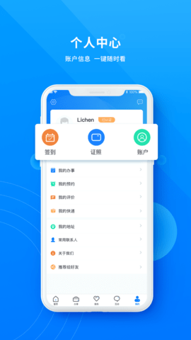 政通雄安app下载 2.3.9 安卓版1