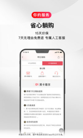 网易考拉海购app下载安装 5.17.0 安卓版1