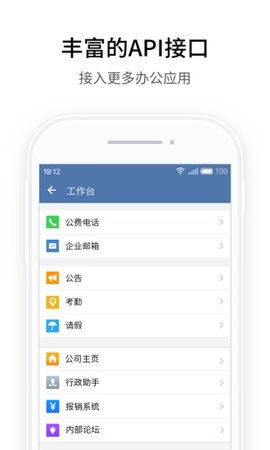 腾讯企业微信教育版app 4.0.3 安卓版2