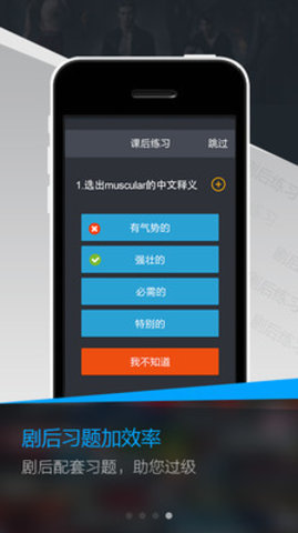 海豚美剧英语App 1.0.8 安卓版3