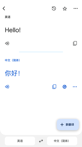 谷歌翻译软件 7.10.29 安卓版3
