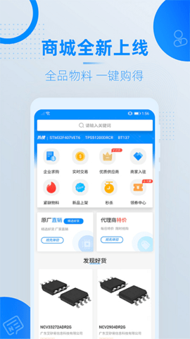 芯查查app 3.9.2 安卓版2