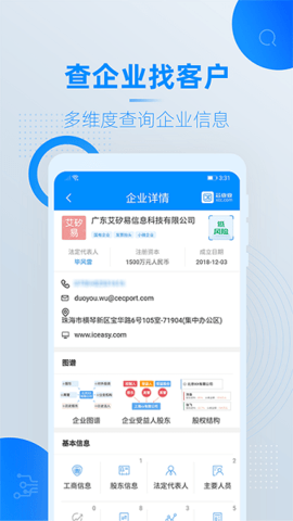 芯查查app 3.9.2 安卓版4