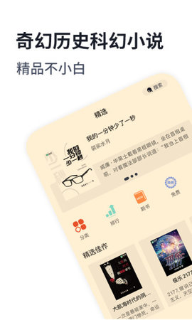 独阅小说app 1.1.3 安卓版1