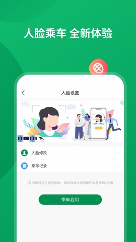 石家庄石慧行app下载 1.4.0 安卓版2