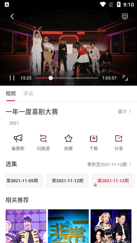 爱妃影视App去广告版 2.3.5 安卓版2